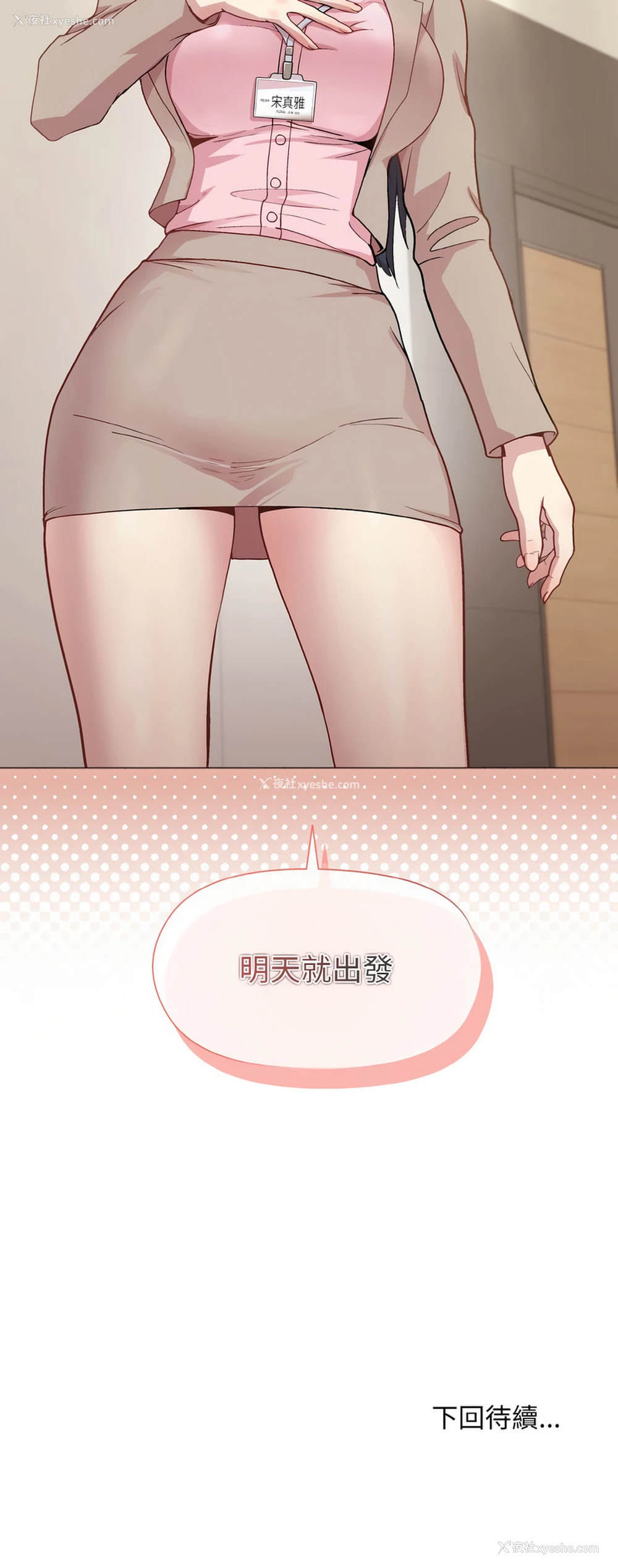 15P - 冰山主管的秘密兴趣