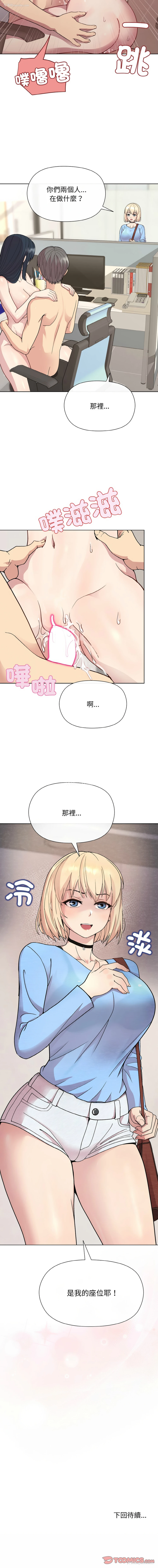 15P - 冰山主管的秘密兴趣