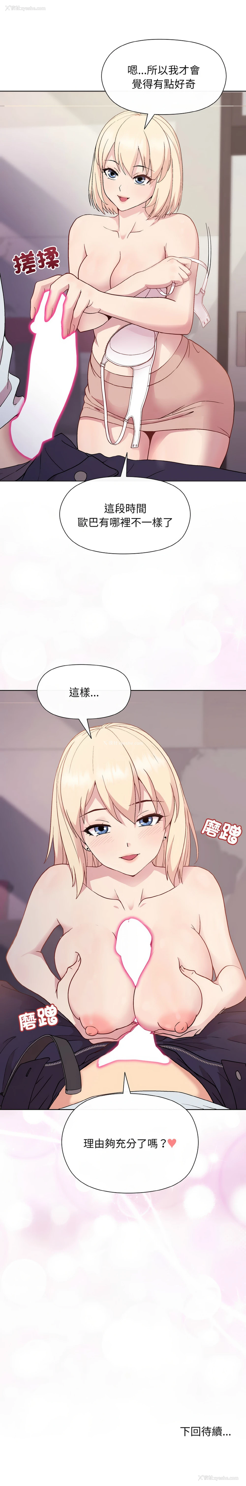15P - 冰山主管的秘密兴趣