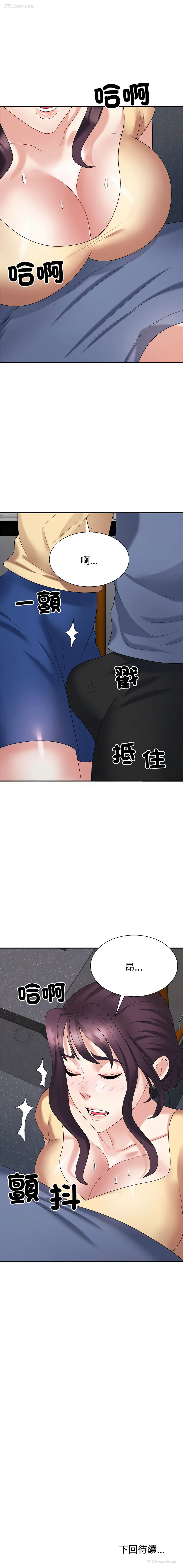 16P - 重组家庭好尴尬