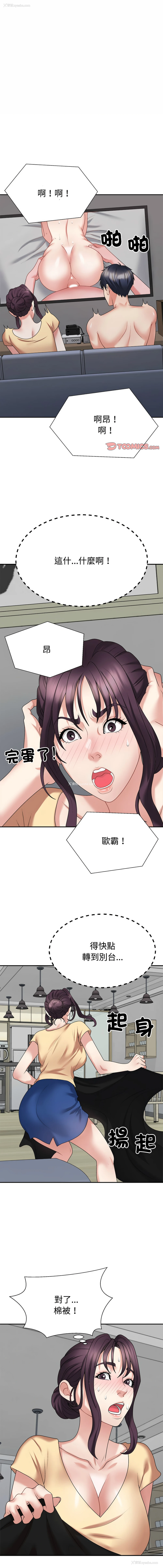1P - 重组家庭好尴尬