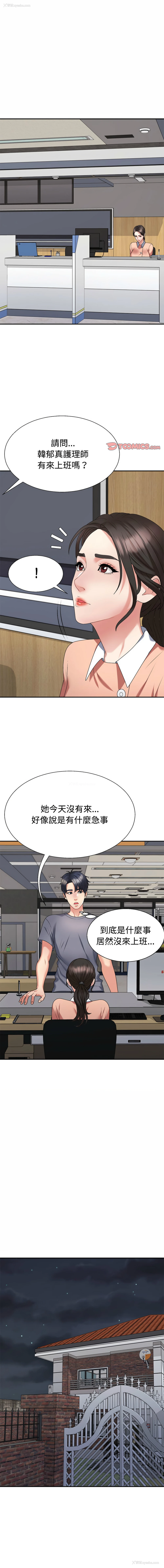 1P - 重组家庭好尴尬