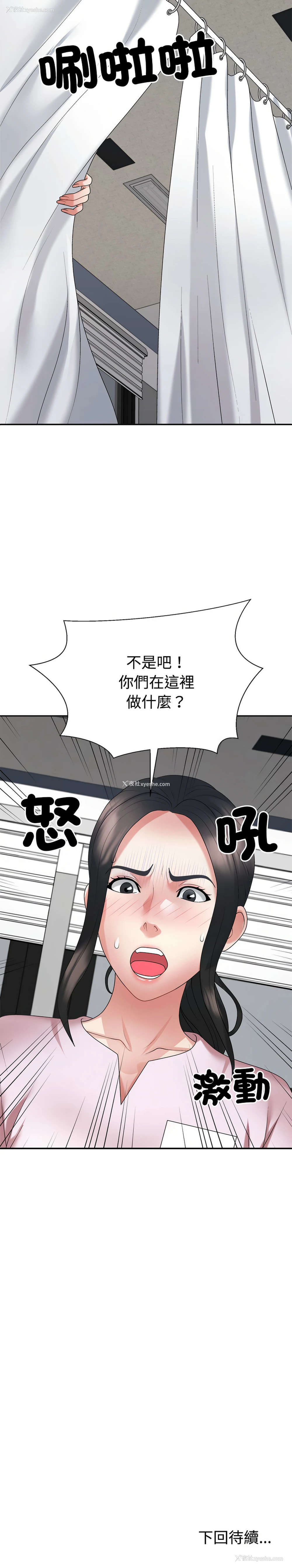 15P - 重组家庭好尴尬