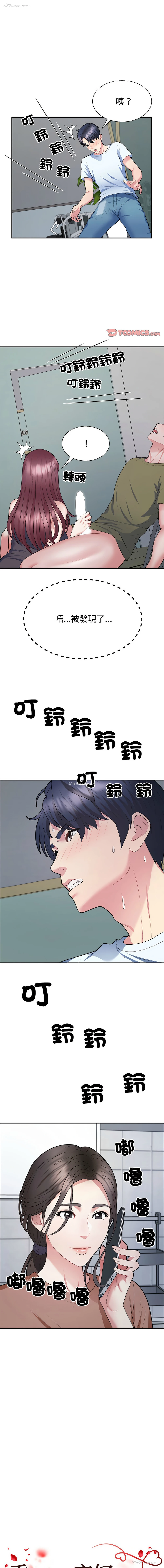 1P - 重组家庭好尴尬