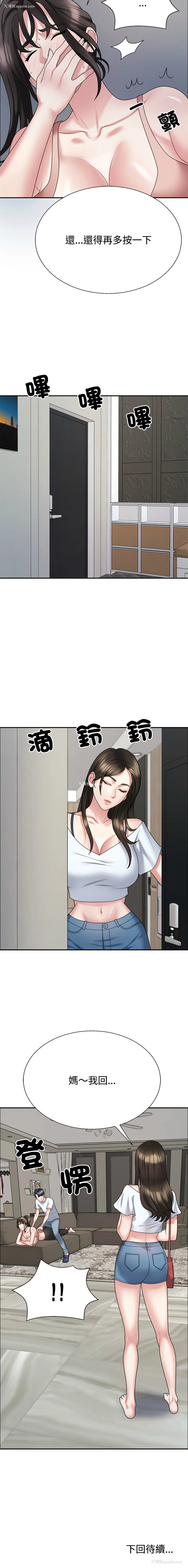 15P - 重组家庭好尴尬