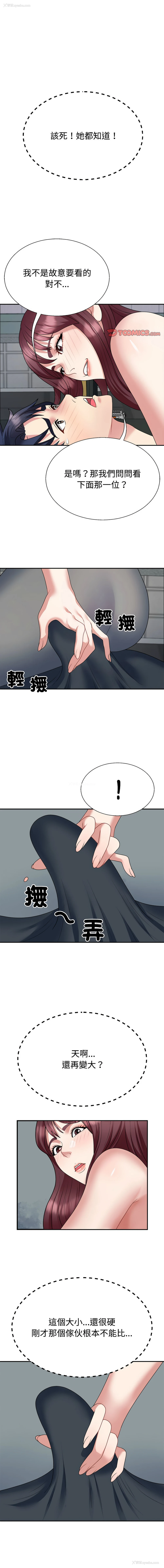 1P - 重组家庭好尴尬