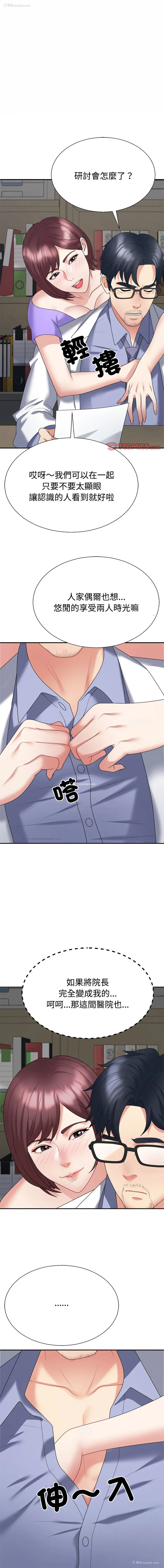 1P - 重组家庭好尴尬