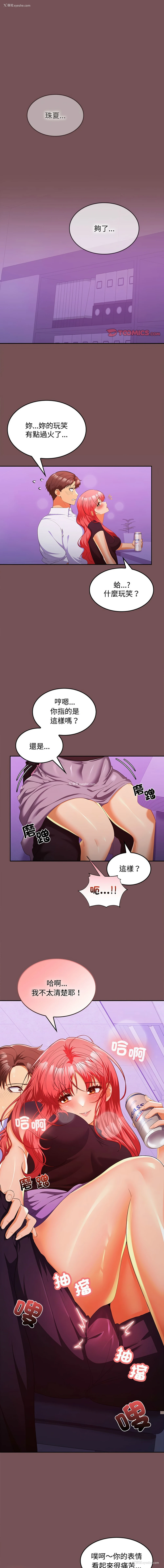 1P - 在公司偷偷爱