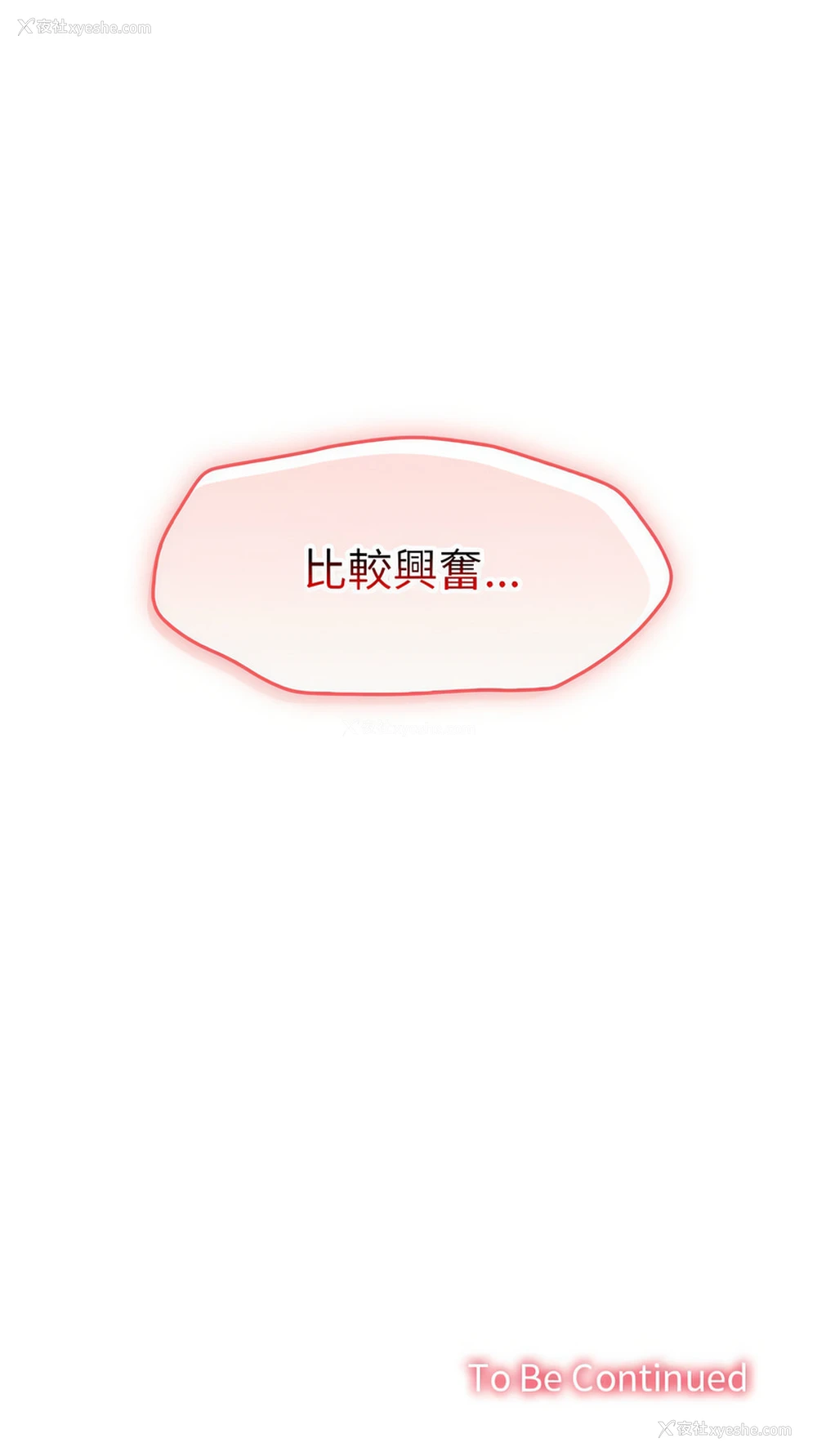 20P - 在公司偷偷爱