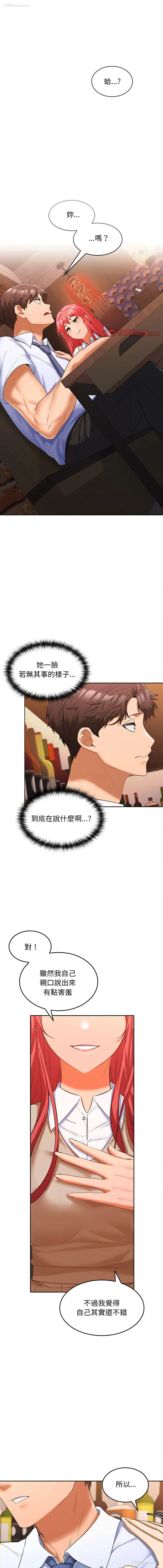 1P - 在公司偷偷爱
