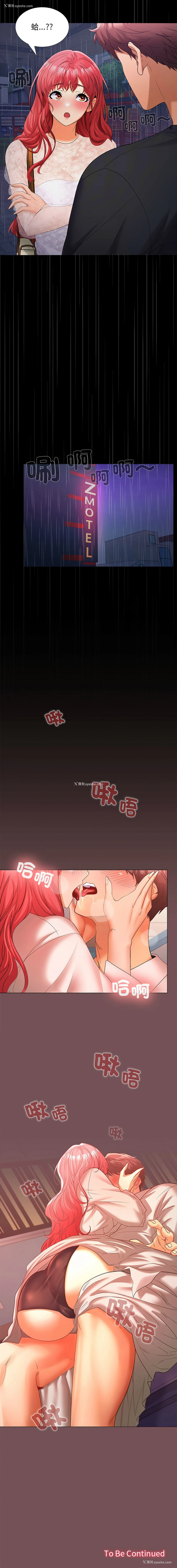 14P - 在公司偷偷爱