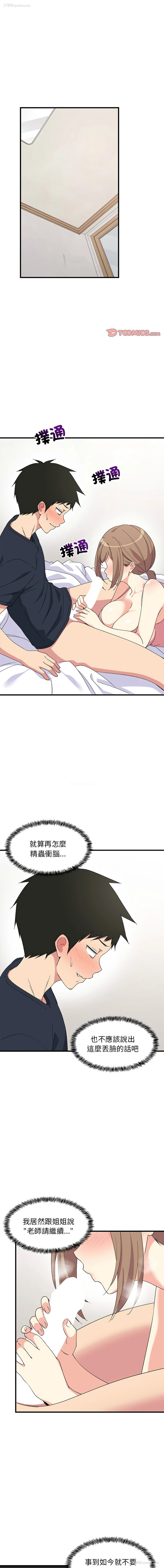 1P - 家教住我家
