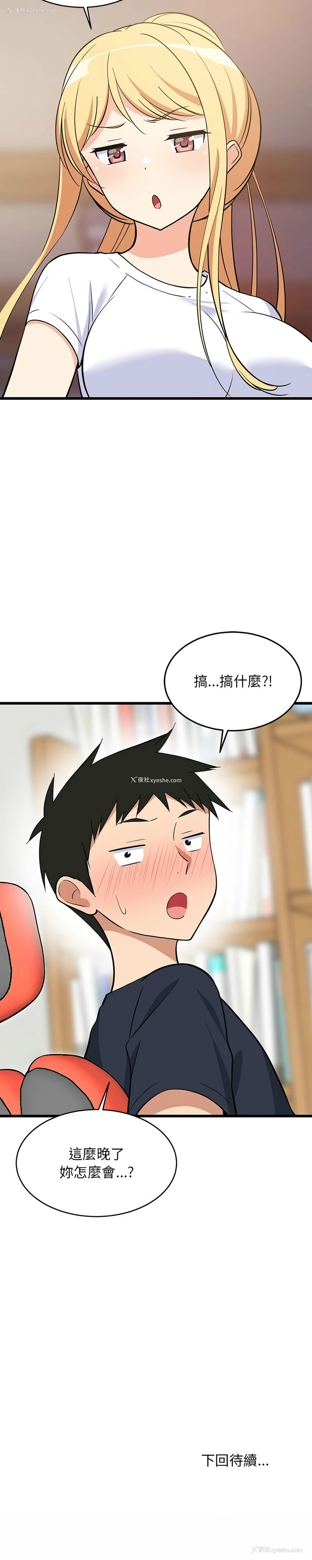15P - 家教住我家