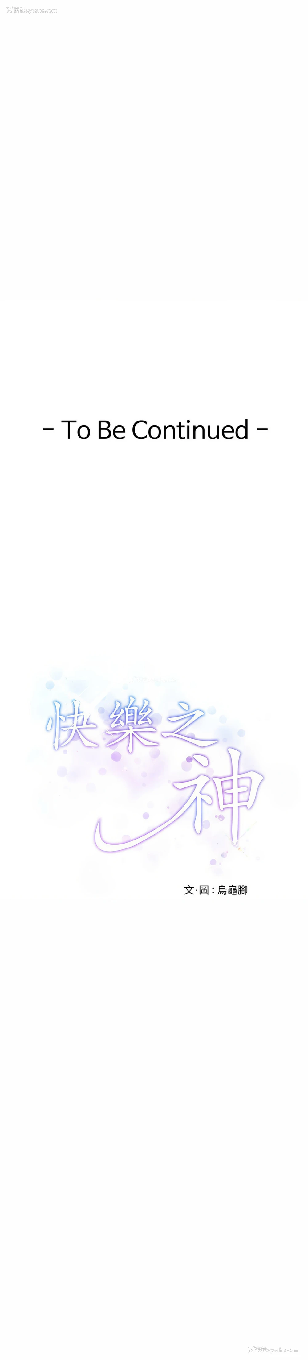 18P - 快乐之神