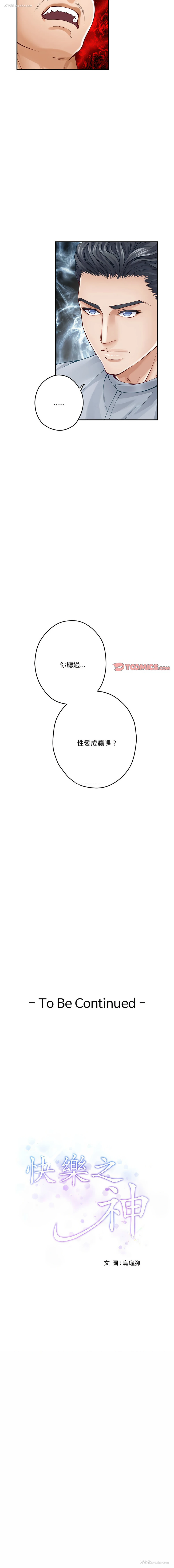 17P - 快乐之神