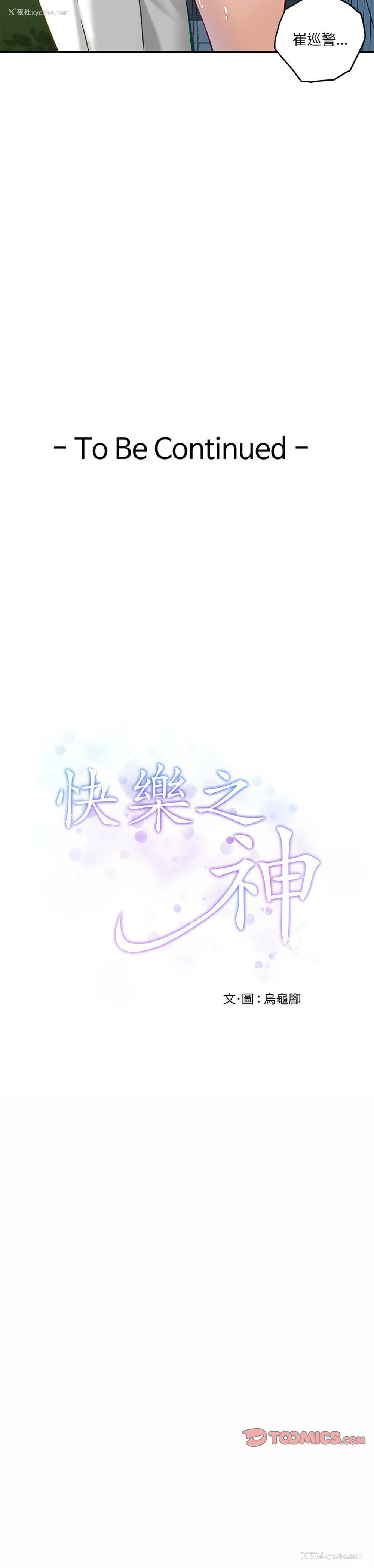 19P - 快乐之神