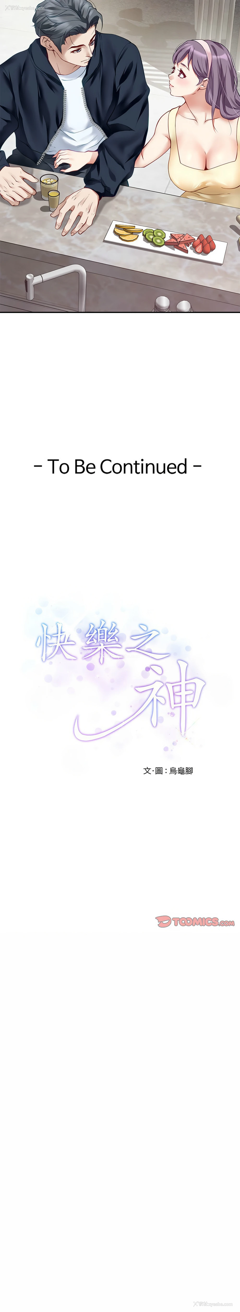19P - 快乐之神
