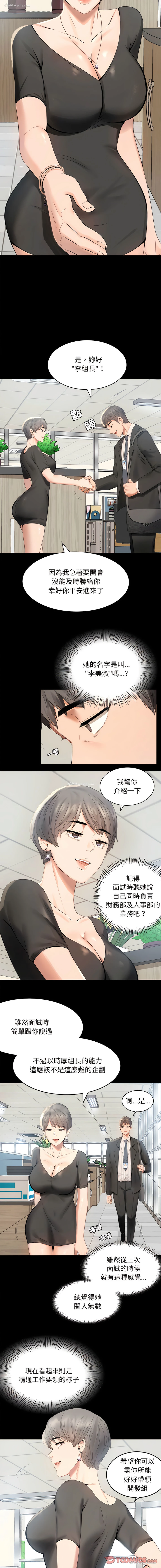 10P - 完美妻子的背叛