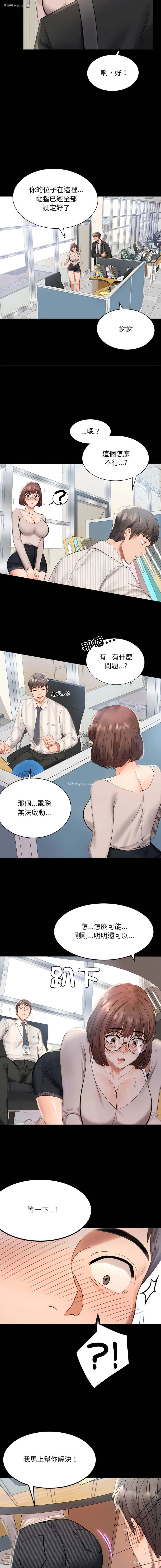 13P - 完美妻子的背叛