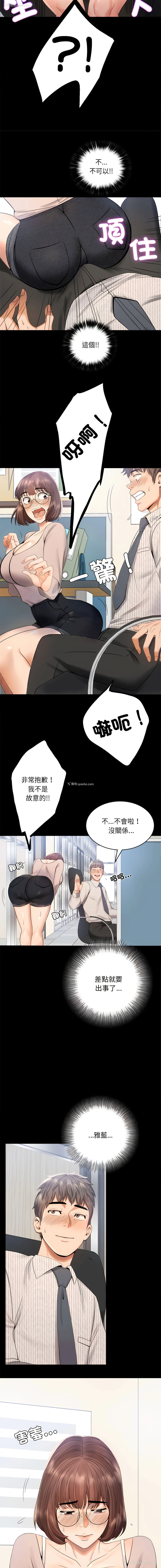 15P - 完美妻子的背叛