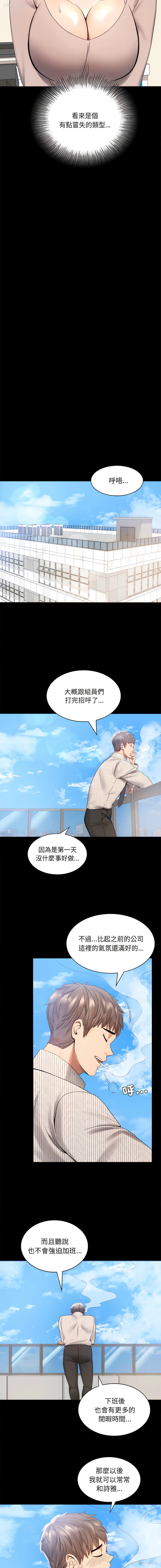 16P - 完美妻子的背叛
