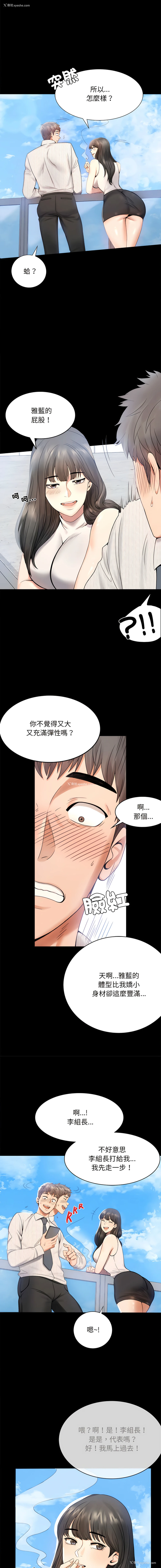 19P - 完美妻子的背叛