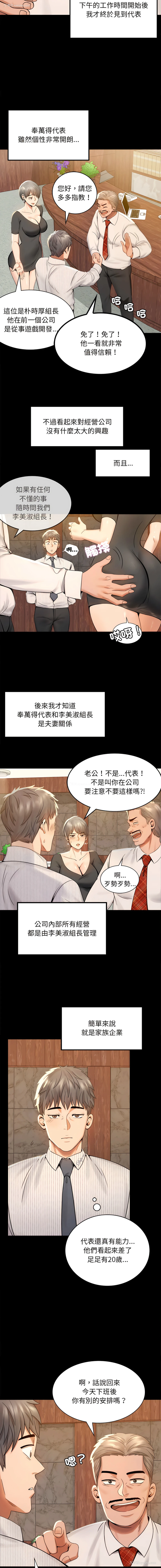 21P - 完美妻子的背叛