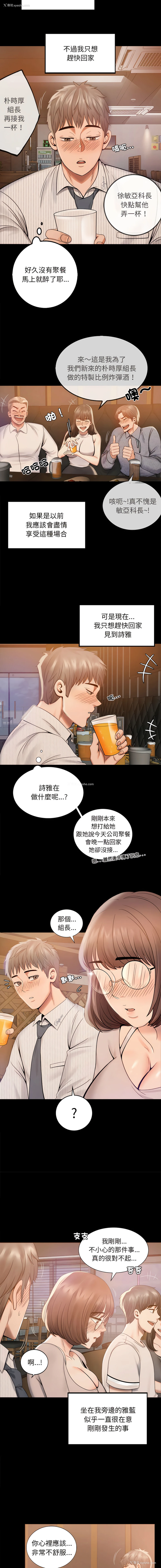 23P - 完美妻子的背叛