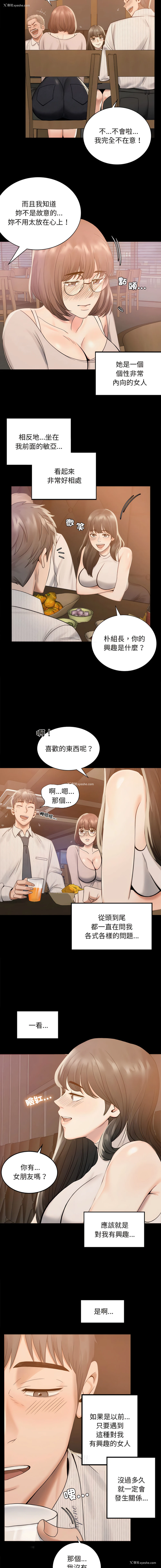 24P - 完美妻子的背叛