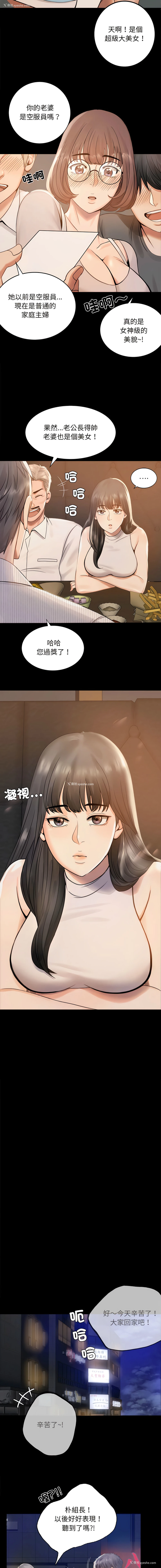 26P - 完美妻子的背叛