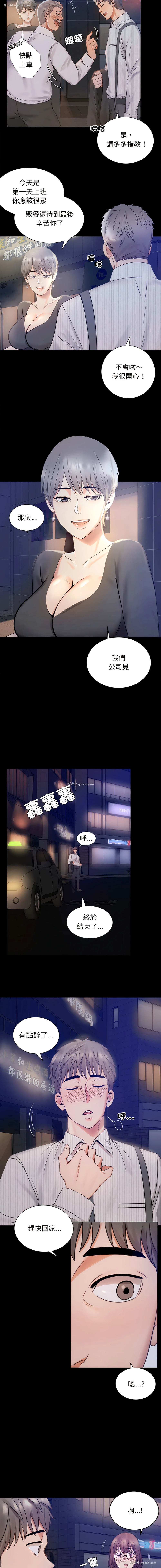 27P - 完美妻子的背叛