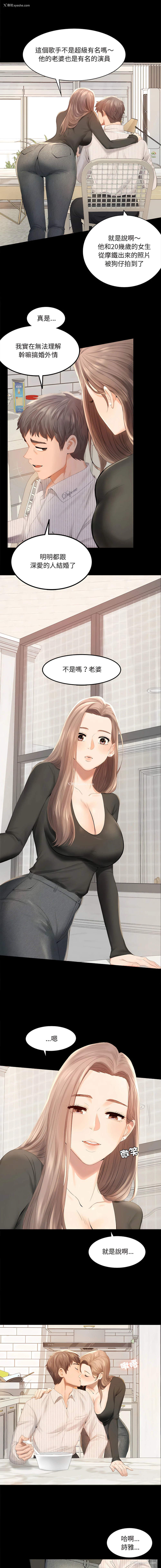 2P - 完美妻子的背叛