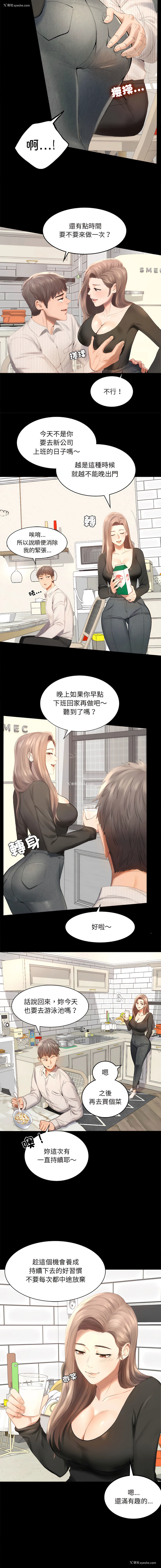 3P - 完美妻子的背叛