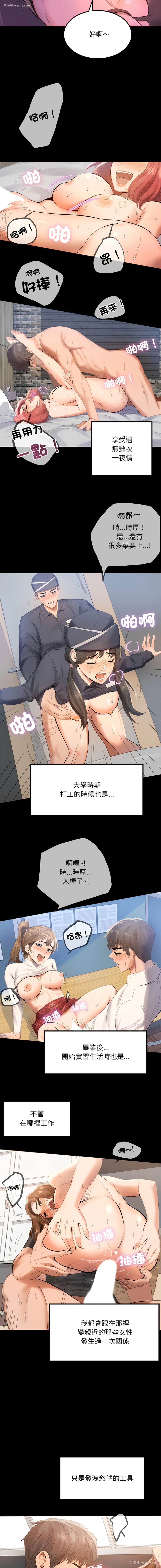 6P - 完美妻子的背叛