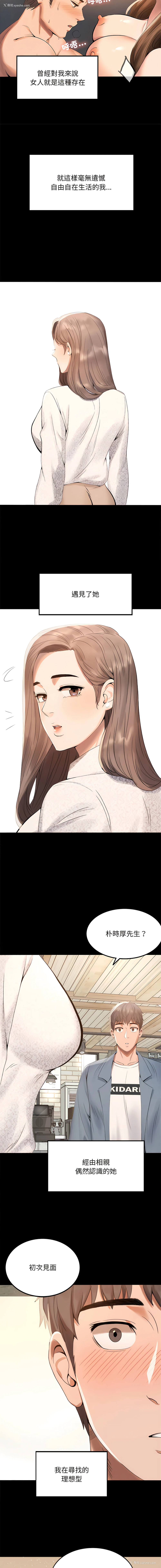 7P - 完美妻子的背叛
