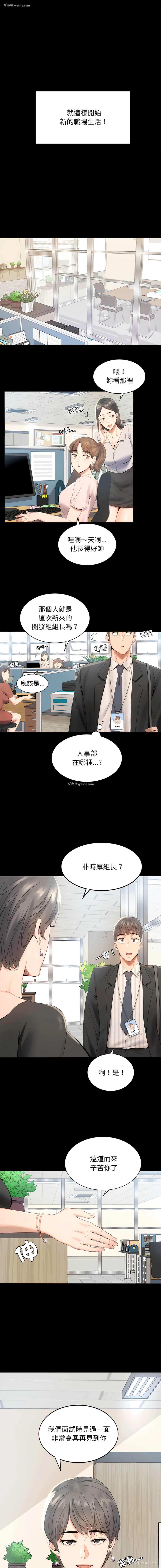 9P - 完美妻子的背叛