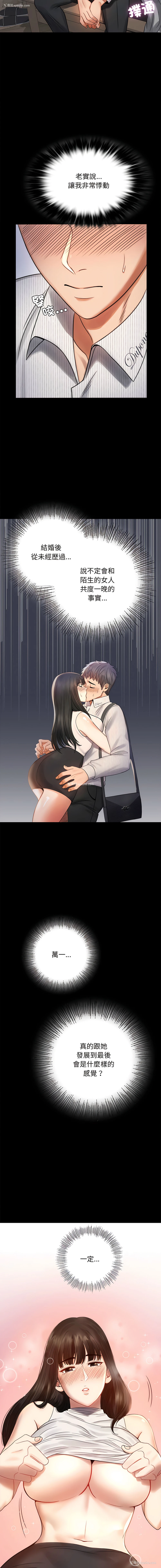 12P - 完美妻子的背叛
