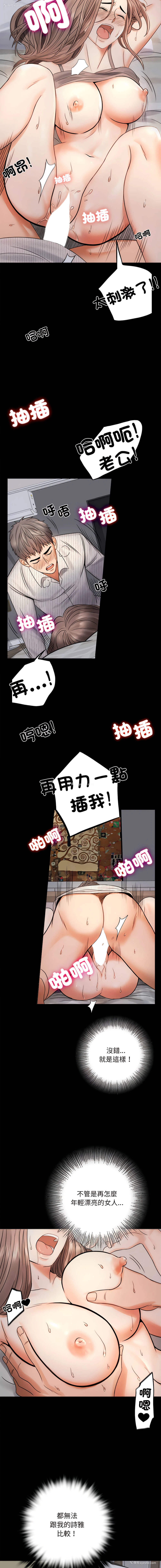 16P - 完美妻子的背叛