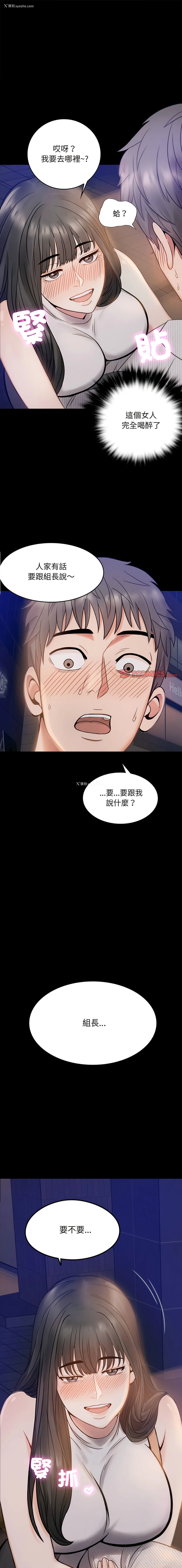 1P - 完美妻子的背叛