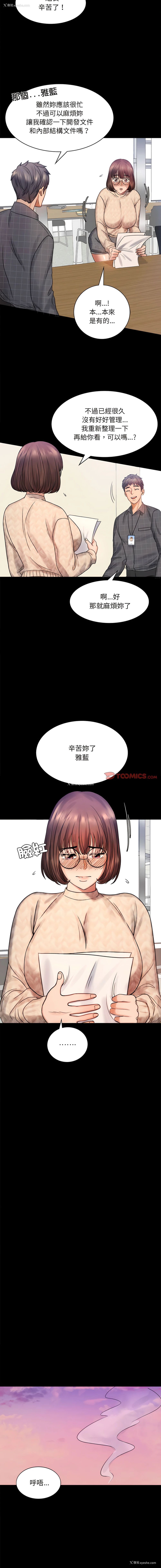 21P - 完美妻子的背叛