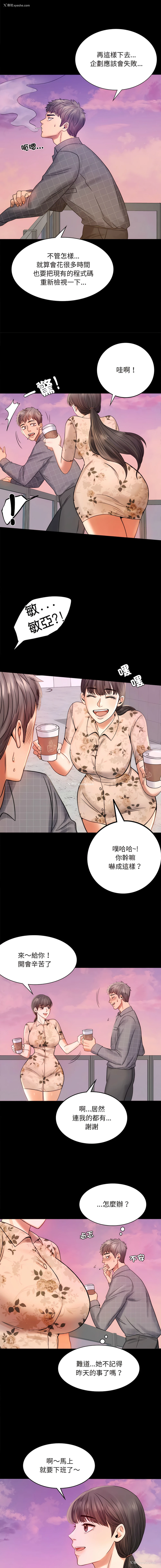 22P - 完美妻子的背叛