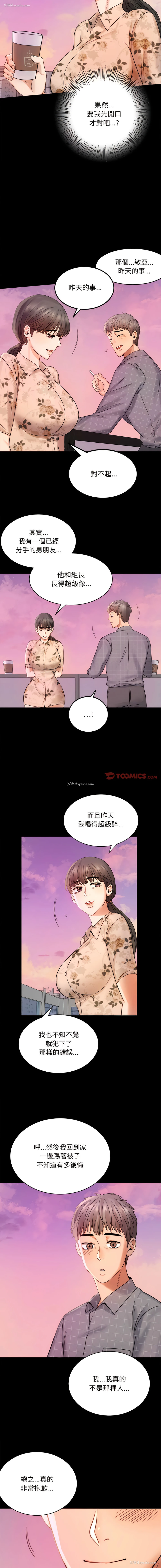 23P - 完美妻子的背叛
