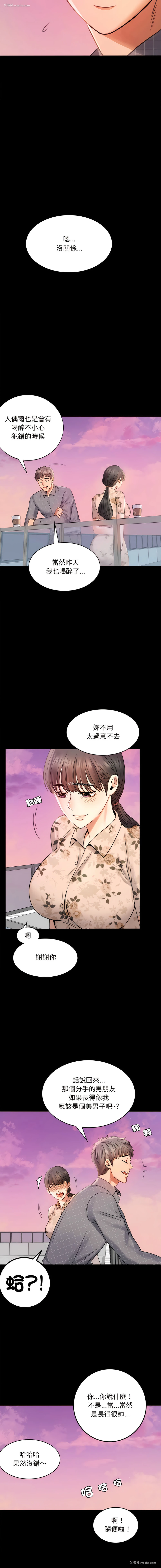 24P - 完美妻子的背叛