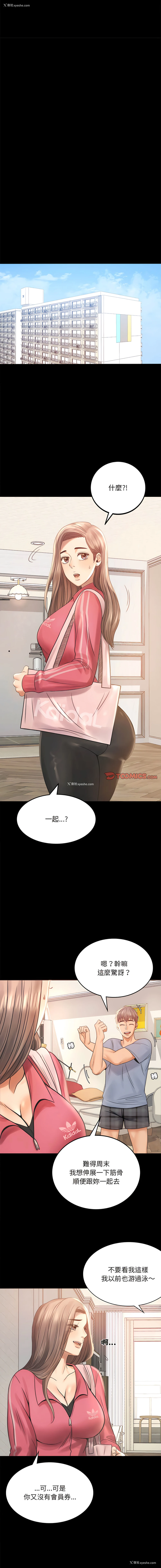 25P - 完美妻子的背叛