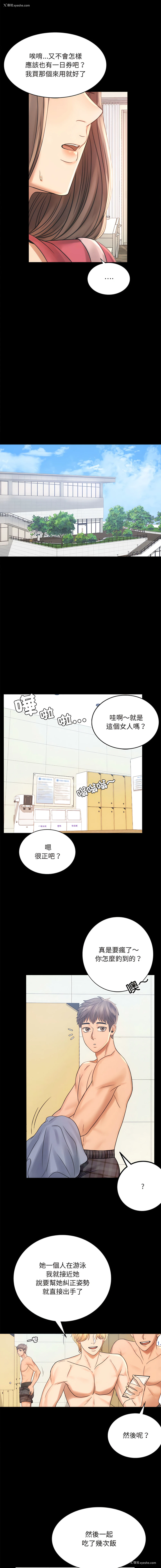 26P - 完美妻子的背叛