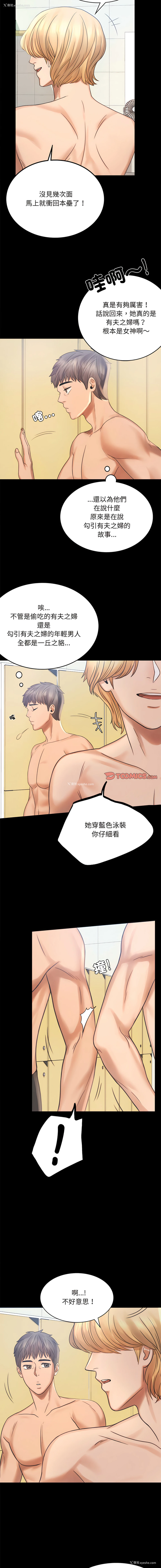 27P - 完美妻子的背叛