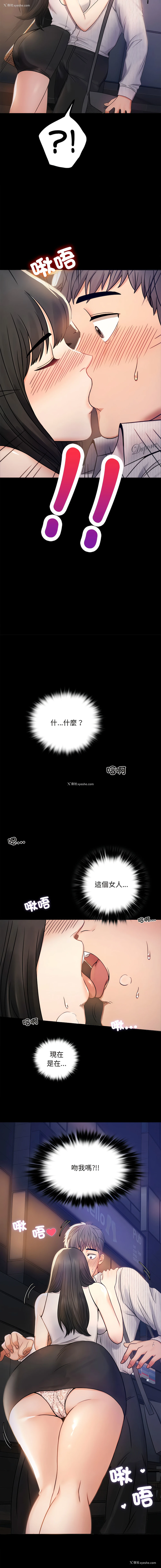 4P - 完美妻子的背叛