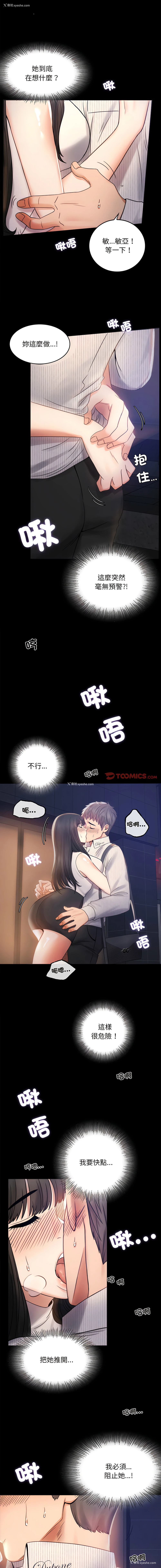 5P - 完美妻子的背叛