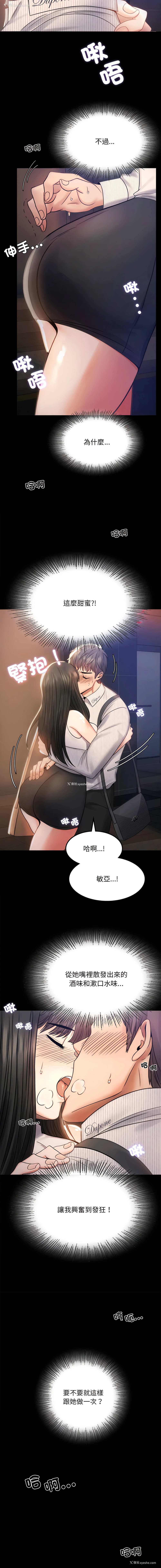 6P - 完美妻子的背叛