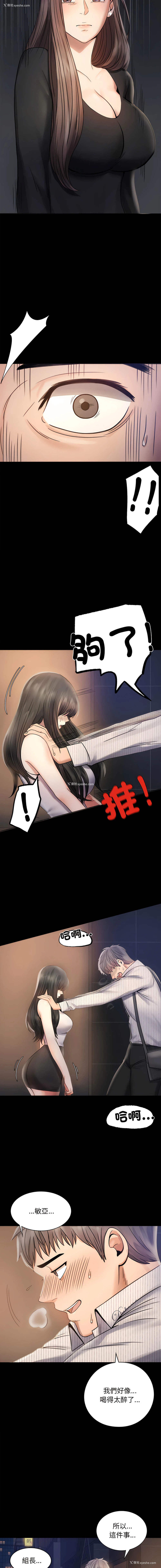 8P - 完美妻子的背叛